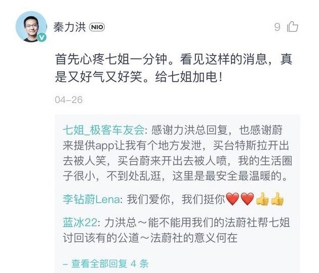 蔚来车主被误认“站车顶”当事人 蔚来总裁秦力洪回应休闲区蓝鸢梦想 - Www.slyday.coM 蔚来车主被误认“站车顶”当事人 蔚来总裁秦力洪回应休闲区蓝鸢梦想 - Www.slyday.coM