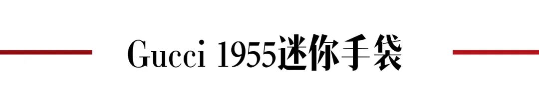 新手袋目不暇接 我先种草为敬