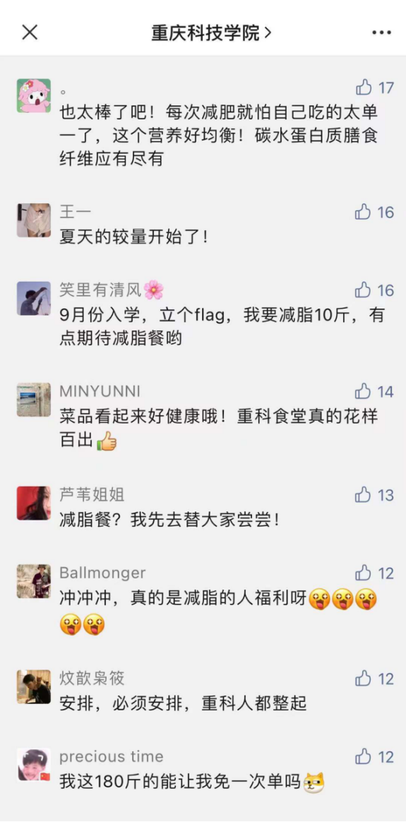 食堂的健身减脂餐准备好了!网友:别人家的大学