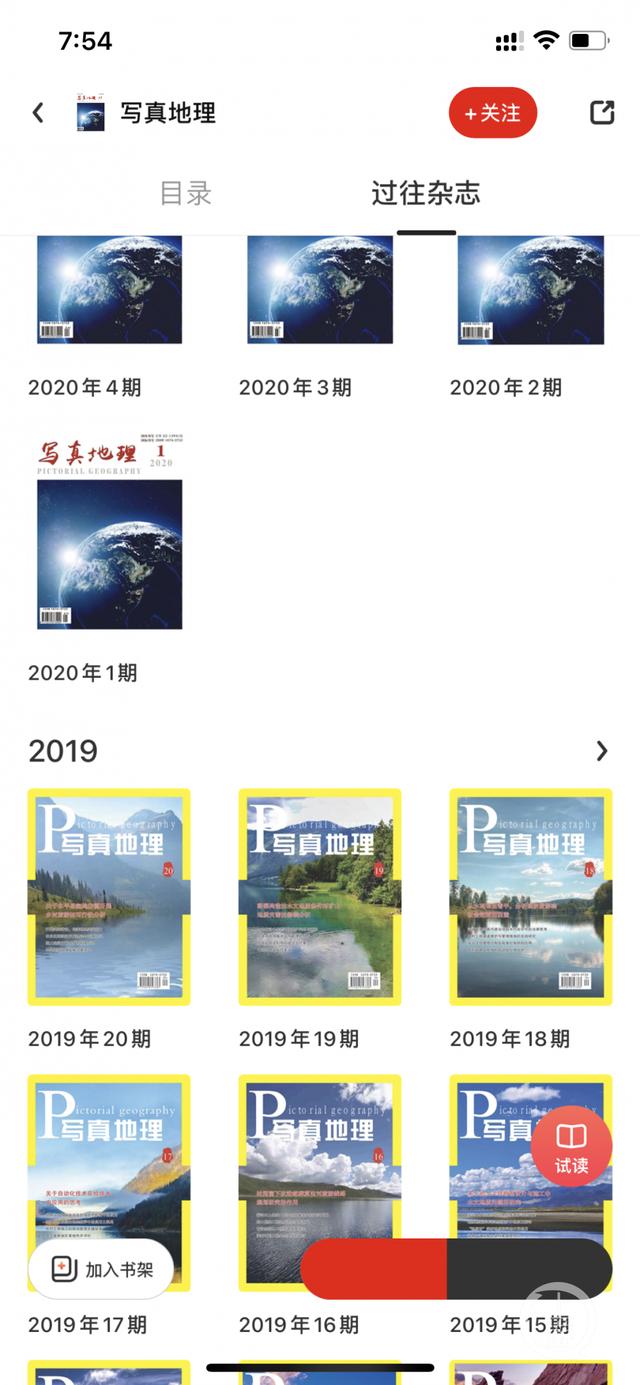 起底刊发"熟鸡蛋返生"论文的《写真地理,三年前还是少女生活类杂志