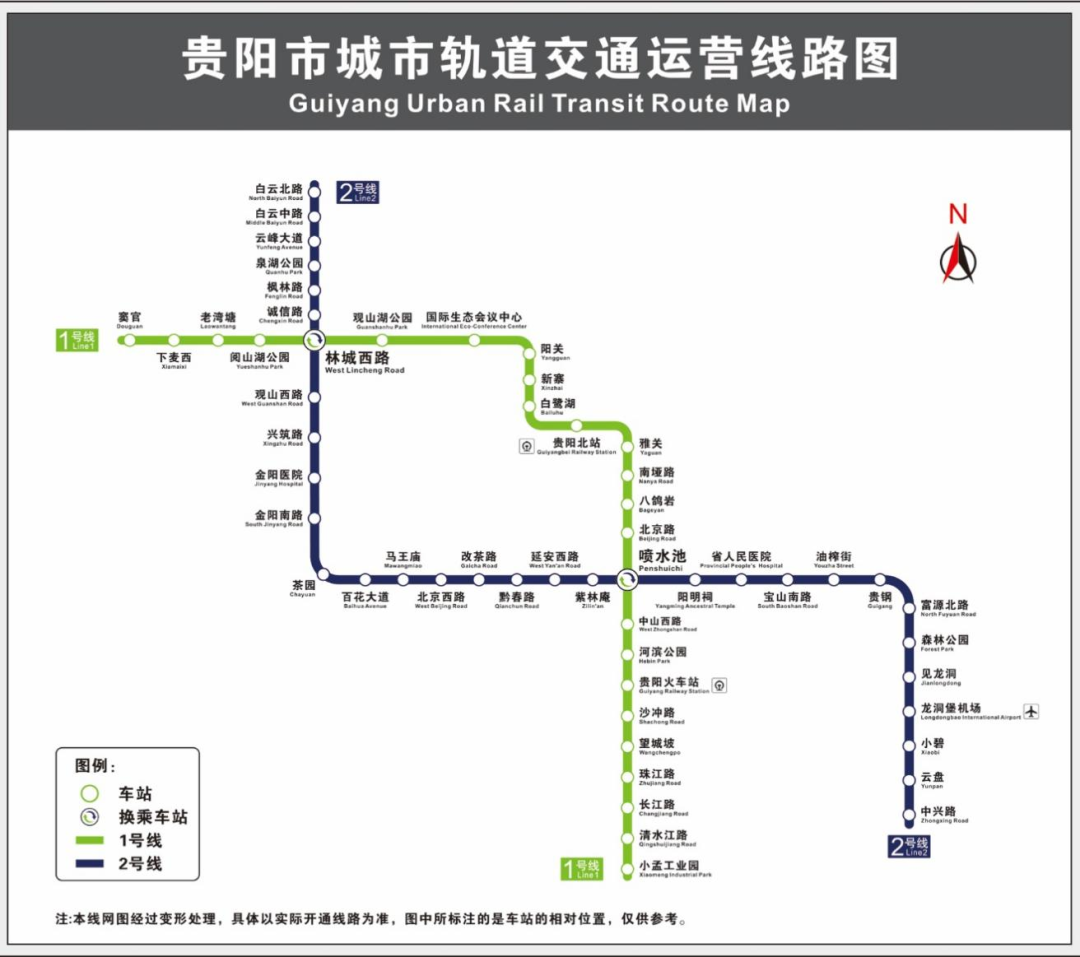 4月28日下午,贵阳市轨道交通2号线全线开通仪式在云峰大道站前广场