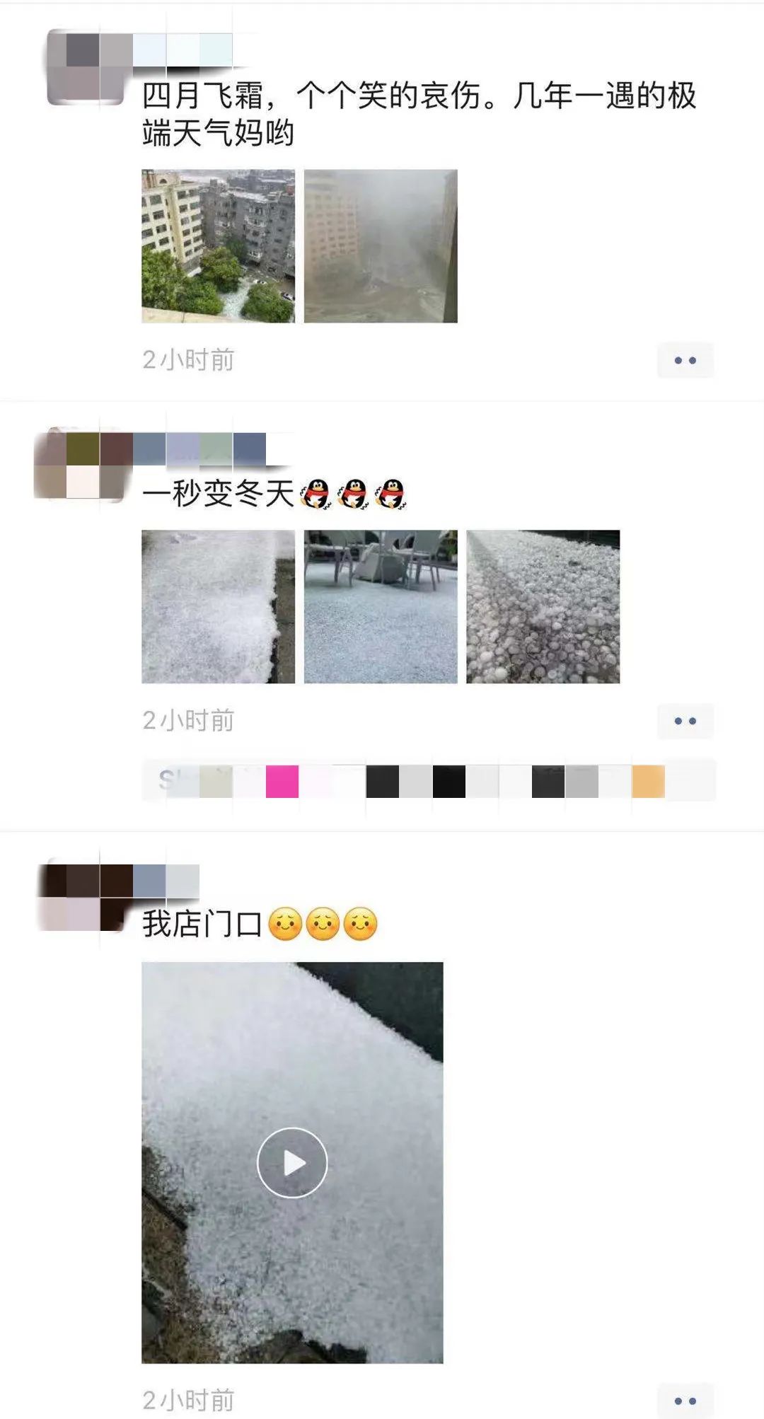 刚刚,冰雹突袭文山!