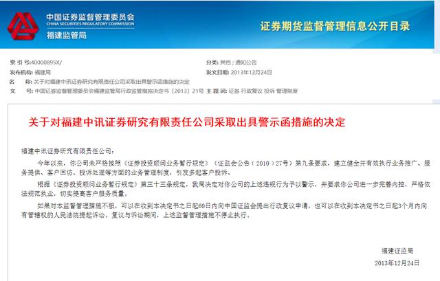 人民直击:“改变命运的机会” 荐股的坑你踩过吗