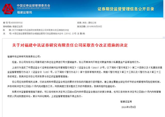 人民直击:“改变命运的机会” 荐股的坑你踩过吗