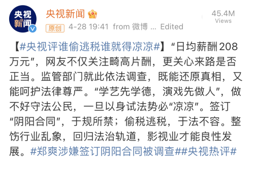 郑爽被调查,央视:谁偷税逃税谁就得凉凉休闲区蓝鸢梦想 - Www.slyday.coM 郑爽被调查,央视:谁偷税逃税谁就得凉凉休闲区蓝鸢梦想 - Www.slyday.coM