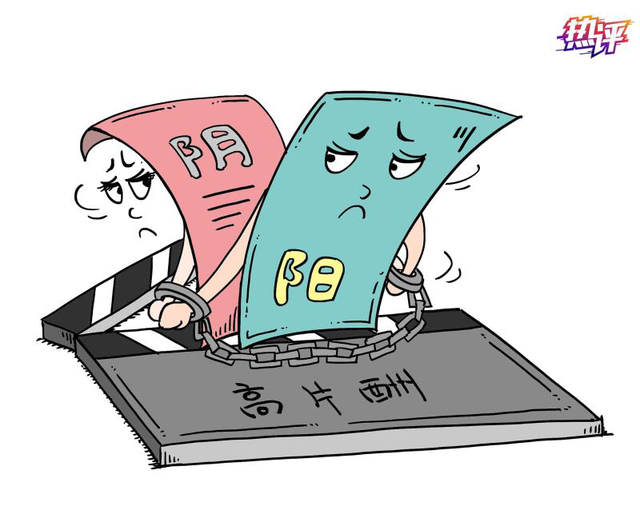 热评丨涉嫌偷逃税被调查,谁签订“阴阳合同”谁就该凉凉休闲区蓝鸢梦想 - Www.slyday.coM 热评丨涉嫌偷逃税被调查,谁签订“阴阳合同”谁就该凉凉休闲区蓝鸢梦想 - Www.slyday.coM