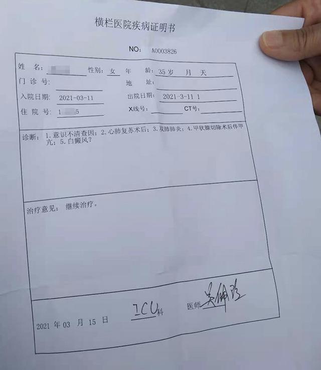 中山女子在车间倒地昏迷送医6天后不治老板否认系触电死