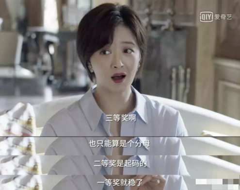 《小舍得》原型曝光,深度揭秘“小升初利益链”:是谁劫持了家长,害苦了孩子?3 《小舍得》原型曝光,深度揭秘“小升初利益链”:是谁劫持了家长,害苦了孩子?