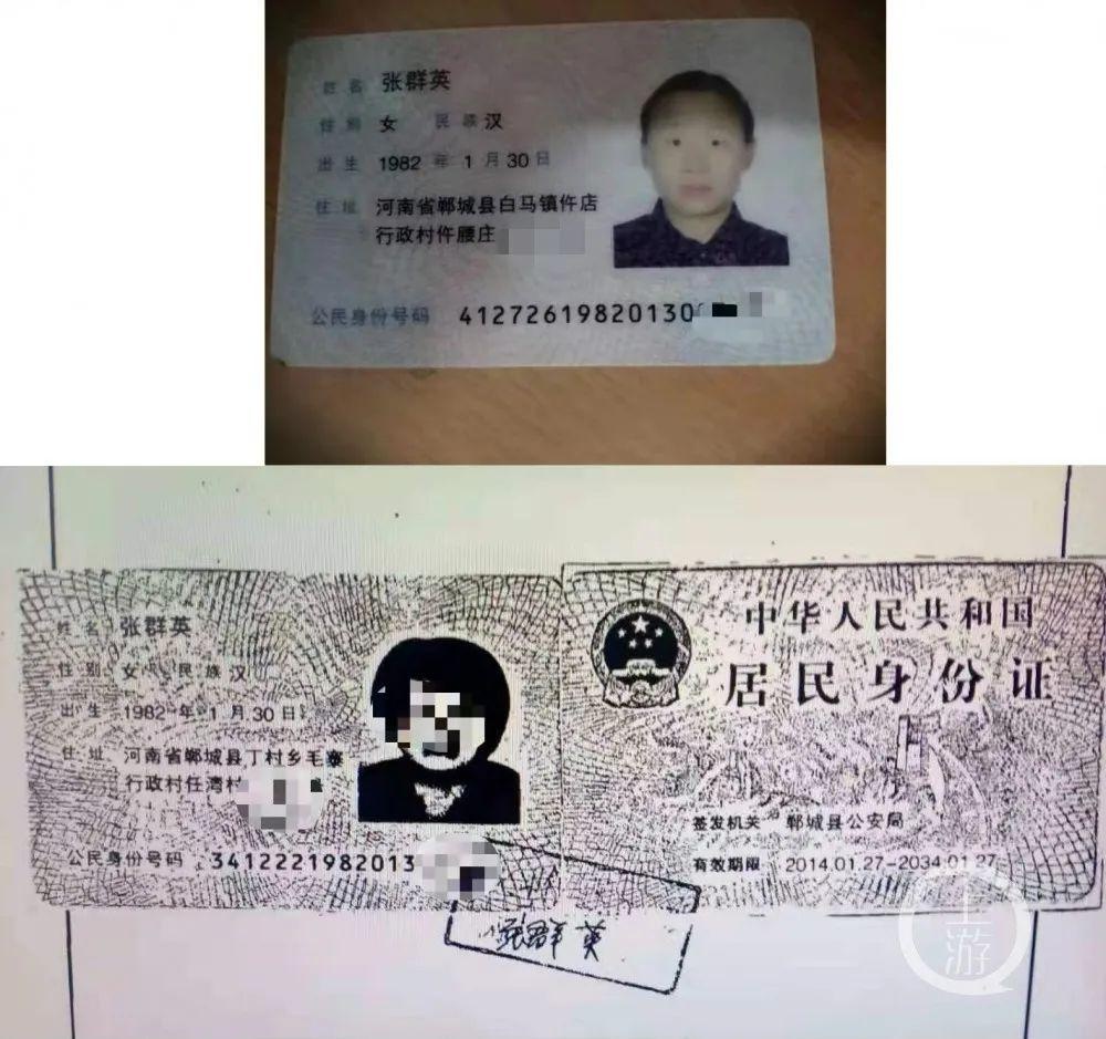 离谱!女子身份信息被人冒用成了别人的“前妻”,还新增了200万贷款…休闲区蓝鸢梦想 - Www.slyday.coM 离谱!女子身份信息被人冒用成了别人的“前妻”,还新增了200万贷款…休闲区蓝鸢梦想 - Www.slyday.coM