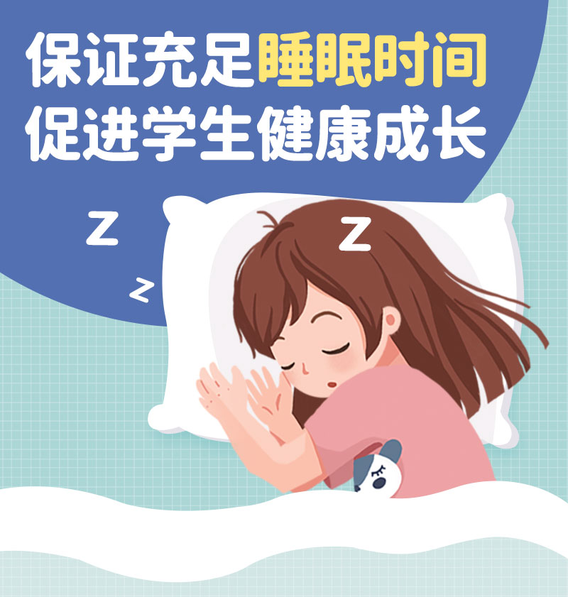 确保中小学生睡眠充足教育部发文明确这3个重要时间