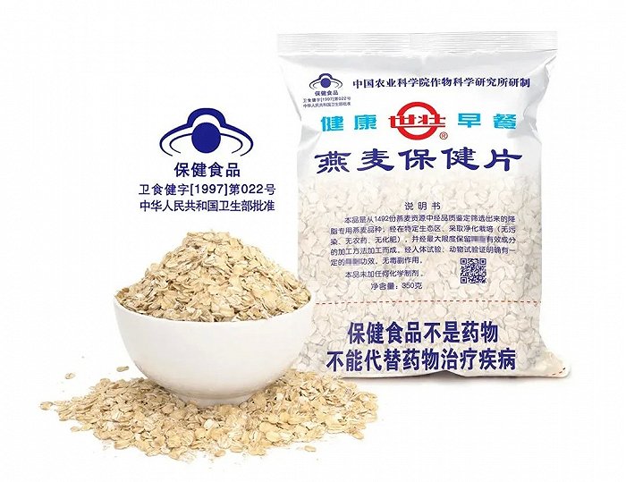 燕麦老总_燕麦牛奶图片(3)