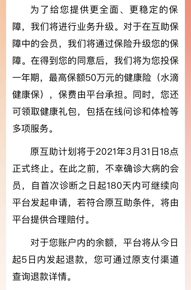 2、类似于火电宝:火电宝和排名精灵哪个更好