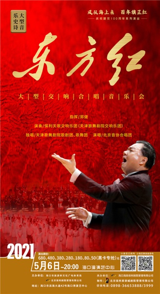 建党一百周年儿童画,建党100周年创意儿童画 海口湾演艺中心启动庆祝建党一百周年演出季