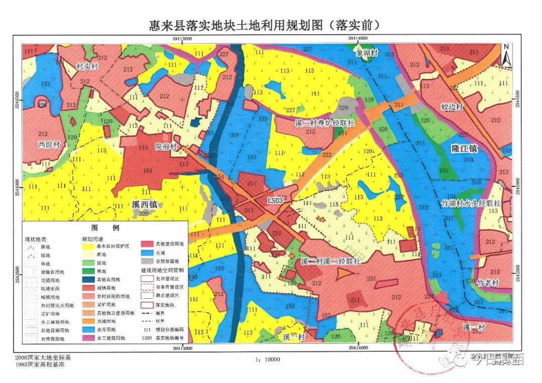 惠来这些地方土地利用规划调整