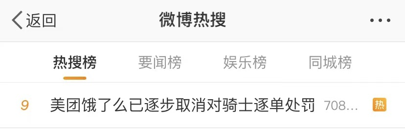 “送外卖”副处长体验网约车,司机的话让他惊了……休闲区蓝鸢梦想 - Www.slyday.coM “送外卖”副处长体验网约车,司机的话让他惊了……休闲区蓝鸢梦想 - Www.slyday.coM