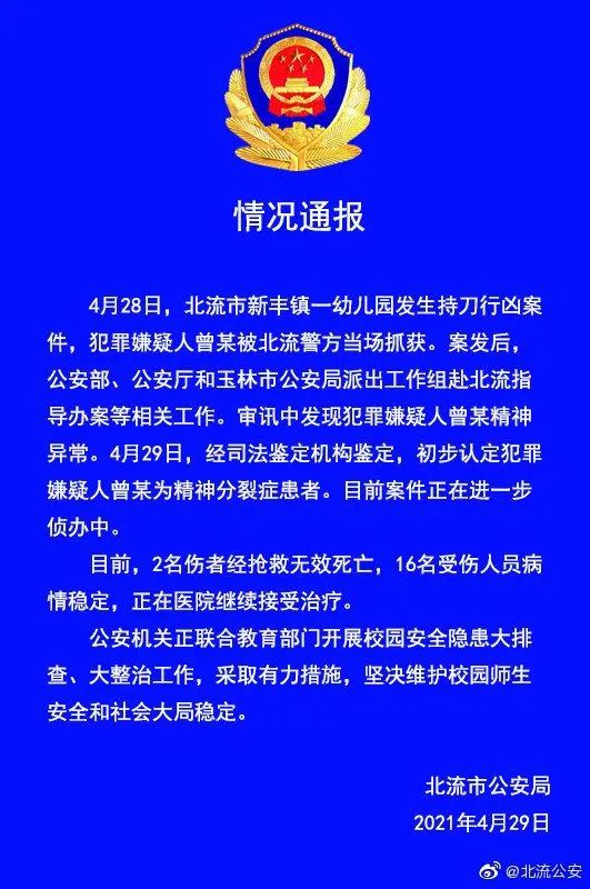 台湾警方最新通报新闻 3e8f-kphwums3119318.jpg