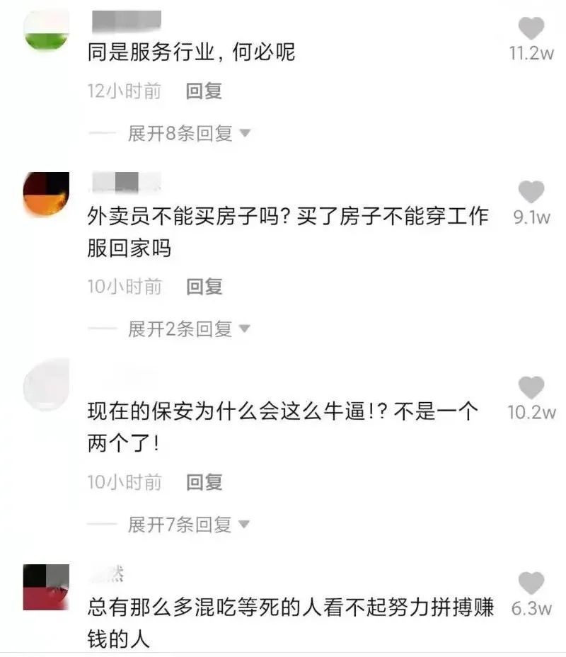外卖小哥送完餐回家遭保安阻拦,坐地崩溃大哭!原因让人心酸休闲区蓝鸢梦想 - Www.slyday.coM 外卖小哥送完餐回家遭保安阻拦,坐地崩溃大哭!原因让人心酸休闲区蓝鸢梦想 - Www.slyday.coM