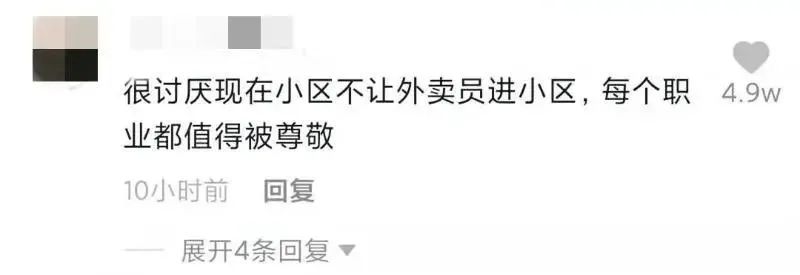 外卖小哥送完餐回家遭保安阻拦,坐地崩溃大哭!原因让人心酸休闲区蓝鸢梦想 - Www.slyday.coM 外卖小哥送完餐回家遭保安阻拦,坐地崩溃大哭!原因让人心酸休闲区蓝鸢梦想 - Www.slyday.coM