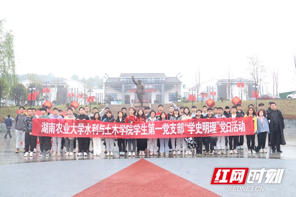 湖南农大水利与土木工程学院赴杨得志故居开展“学史明理”专题学习