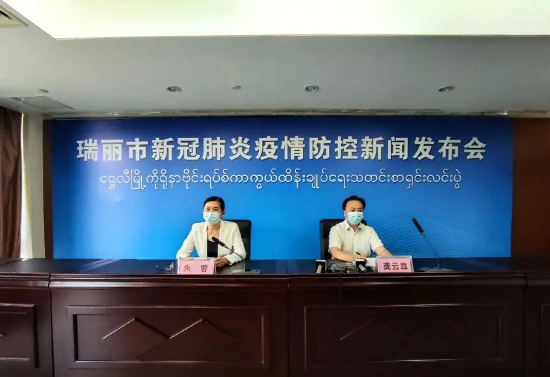 新增本土确诊10例,均在云南!关于这轮疫情的病毒来源,瑞丽最新通报→休闲区蓝鸢梦想 - Www.slyday.coM 新增本土确诊10例,均在云南!关于这轮疫情的病毒来源,瑞丽最新通报→休闲区蓝鸢梦想 - Www.slyday.coM