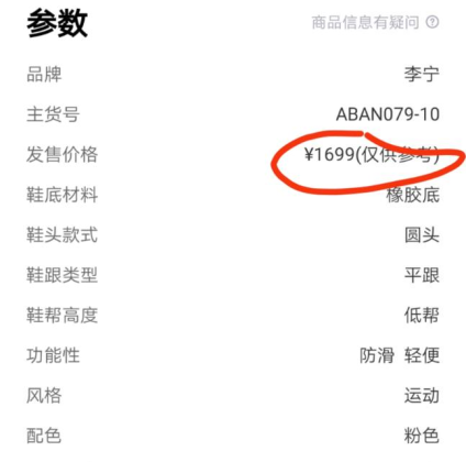 最高暴涨31倍!国产鞋遭热炒,李宁球鞋原价1499元卖48889元,有人几天赚一辆车休闲区蓝鸢梦想 - Www.slyday.coM 最高暴涨31倍!国产鞋遭热炒,李宁球鞋原价1499元卖48889元,有人几天赚一辆车休闲区蓝鸢梦想 - Www.slyday.coM