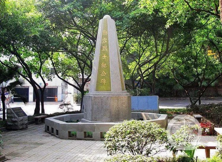 致敬缅怀!这些城市公园可祭奠先烈休闲区蓝鸢梦想 - Www.slyday.coM 致敬缅怀!这些城市公园可祭奠先烈休闲区蓝鸢梦想 - Www.slyday.coM