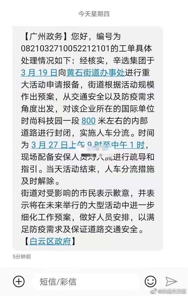 快手一哥辛巴复出封路致交通瘫痪 人民网发文批评休闲区蓝鸢梦想 - Www.slyday.coM 快手一哥辛巴复出封路致交通瘫痪 人民网发文批评休闲区蓝鸢梦想 - Www.slyday.coM