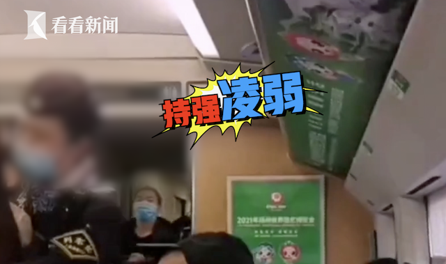 风筝拦停高铁乘务员解释被说哭 她们看不下去了休闲区蓝鸢梦想 - Www.slyday.coM 风筝拦停高铁乘务员解释被说哭 她们看不下去了休闲区蓝鸢梦想 - Www.slyday.coM