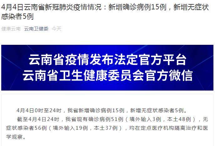 警惕!新增15例本土确诊病例!休闲区蓝鸢梦想 - Www.slyday.coM 警惕!新增15例本土确诊病例!休闲区蓝鸢梦想 - Www.slyday.coM