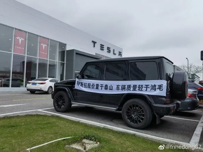 提车一个月特斯拉无法刹停,车主拉横幅维权休闲区蓝鸢梦想 - Www.slyday.coM 提车一个月特斯拉无法刹停,车主拉横幅维权休闲区蓝鸢梦想 - Www.slyday.coM