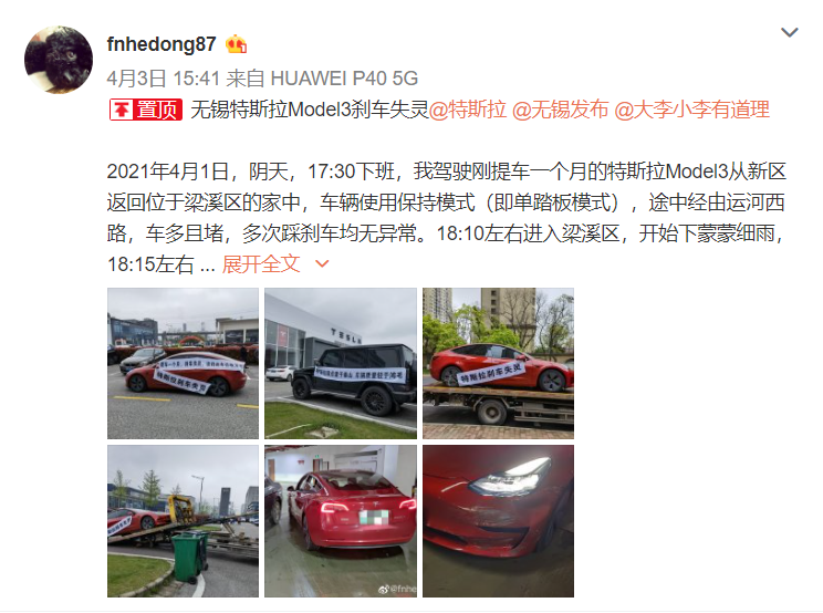 提车一个月特斯拉无法刹停,车主拉横幅维权休闲区蓝鸢梦想 - Www.slyday.coM 提车一个月特斯拉无法刹停,车主拉横幅维权休闲区蓝鸢梦想 - Www.slyday.coM