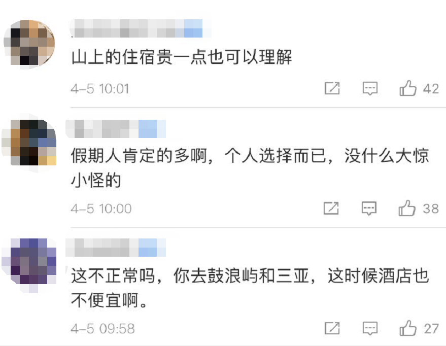 山顶酒店太贵游客挤厕所过夜?泰山景区最新回应休闲区蓝鸢梦想 - Www.slyday.coM 山顶酒店太贵游客挤厕所过夜?泰山景区最新回应休闲区蓝鸢梦想 - Www.slyday.coM