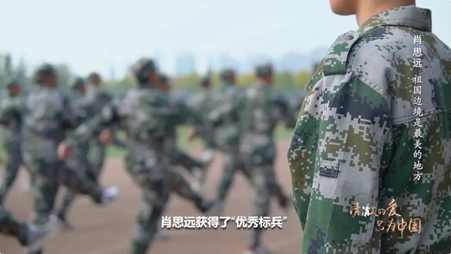 2014年,肖思远考入河南农业职业学院他和朋友们经常讨论当兵的话题在