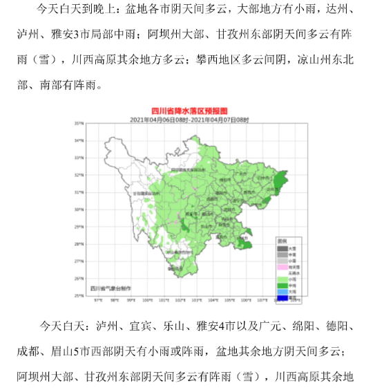 2021年眉山市洪雅县gdp_都来看看,眉山两区四县的生活质量如何,你拖后腿了吗(2)
