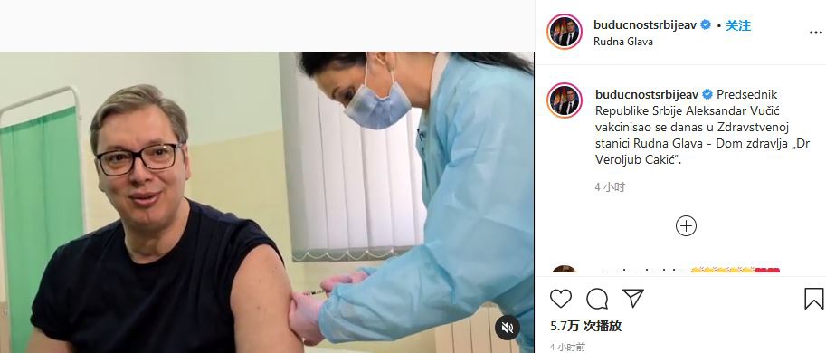 武契奇在Instagram放上打疫苗的过程,并感谢医护人员和“中国兄弟”