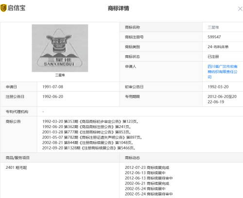图源:启信宝