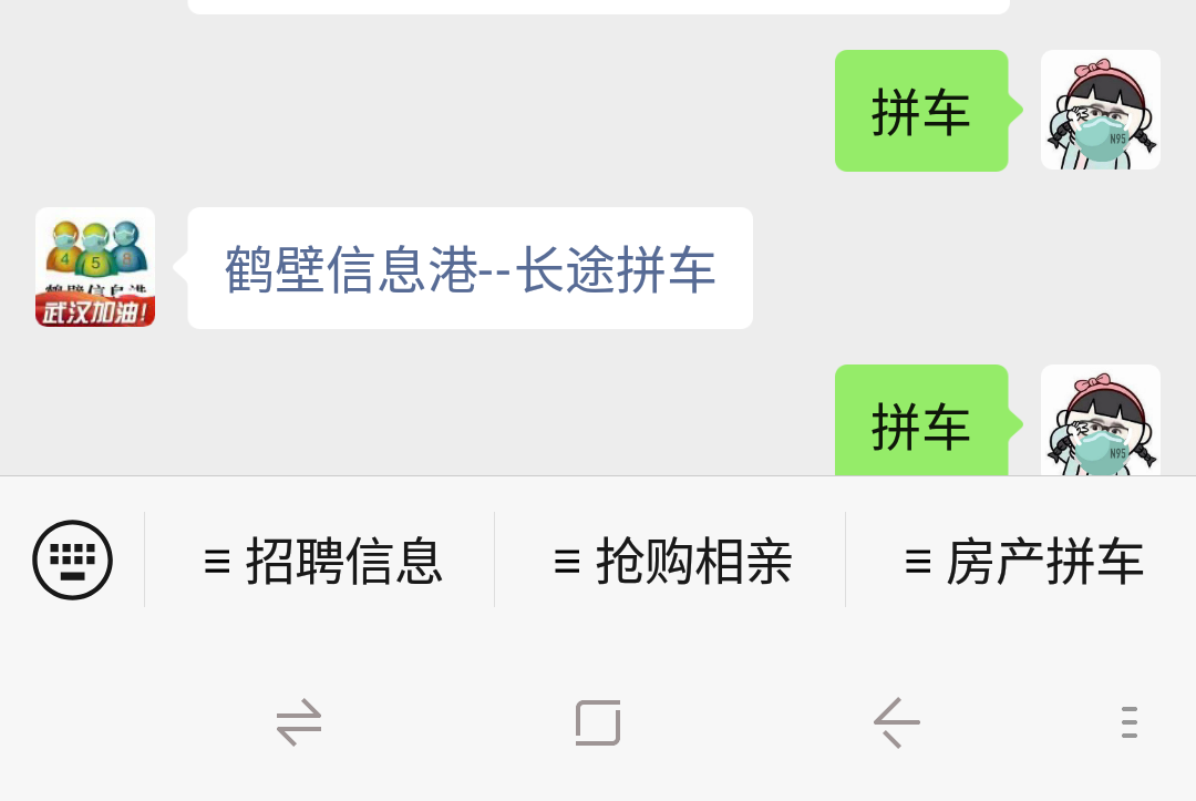 大鹤壁人拼车回家,上车就走!人找车,车找人,拼车信息戳这里!