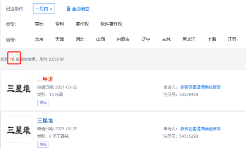 图源:启信宝