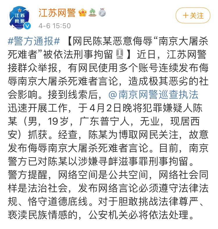 刑拘!19岁男子侮辱南京大屠杀死难者休闲区蓝鸢梦想 - Www.slyday.coM 刑拘!19岁男子侮辱南京大屠杀死难者休闲区蓝鸢梦想 - Www.slyday.coM