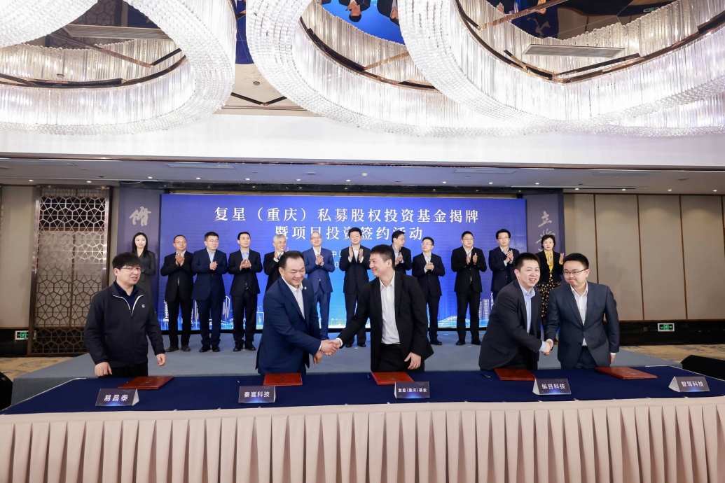 仙桃数据谷入驻企业秦嵩科技获复星重庆基金战略投资