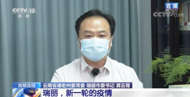 被撤职的瑞丽市委书记:昨晚还现身发布会,曾称“坚决杜绝疫情输入”休闲区蓝鸢梦想 - Www.slyday.coM 被撤职的瑞丽市委书记:昨晚还现身发布会,曾称“坚决杜绝疫情输入”休闲区蓝鸢梦想 - Www.slyday.coM