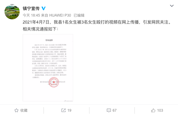 贵州镇宁通报女孩被多名女孩殴打:被打女孩身体无异常休闲区蓝鸢梦想 - Www.slyday.coM 贵州镇宁通报女孩被多名女孩殴打:被打女孩身体无异常休闲区蓝鸢梦想 - Www.slyday.coM