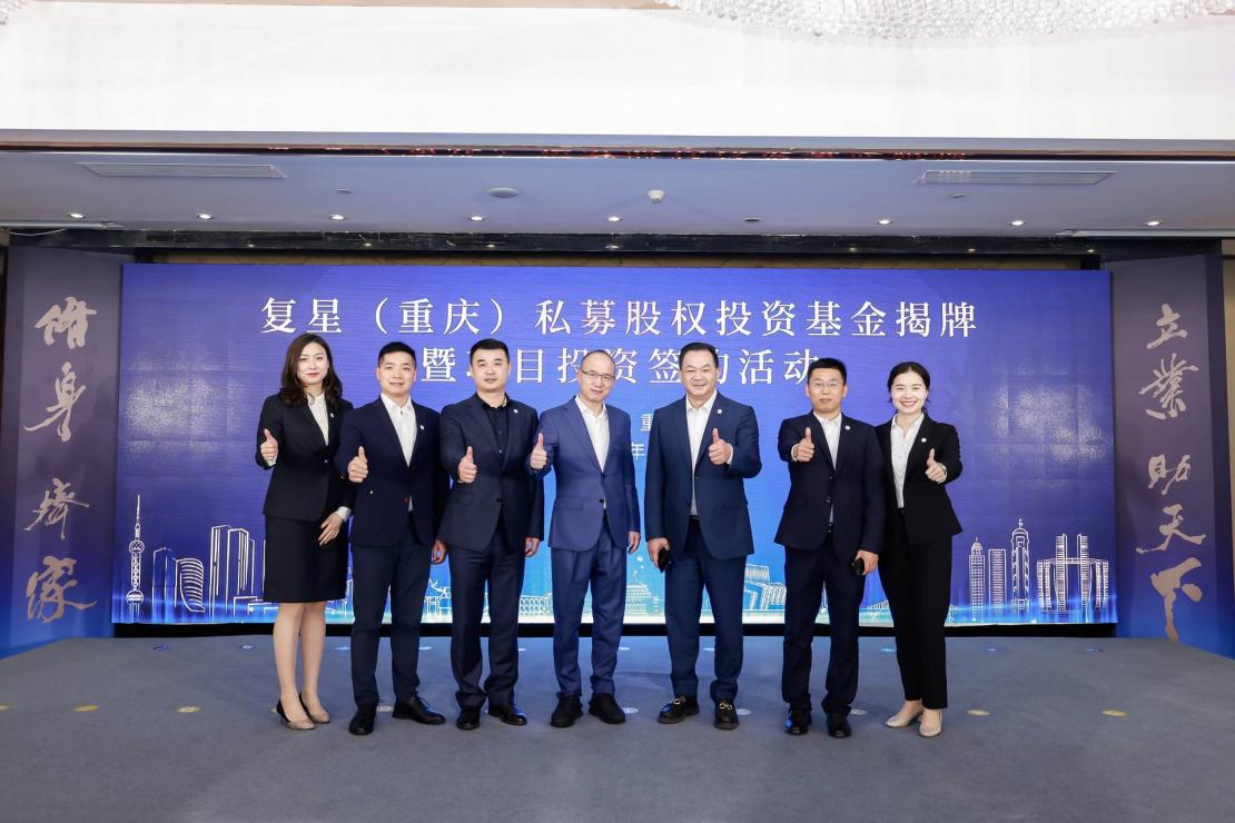 仙桃数据谷入驻企业秦嵩科技获复星重庆基金战略投资