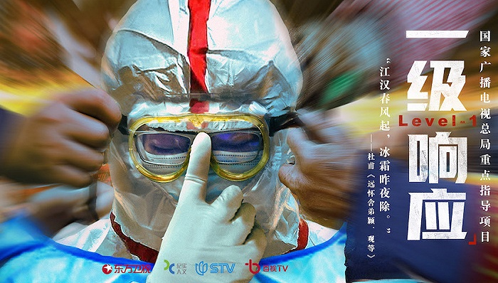 图片来源:一级响应