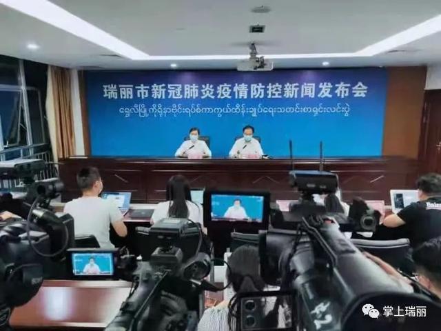 被撤职的瑞丽市委书记:昨晚还现身发布会,曾称“坚决杜绝疫情输入”休闲区蓝鸢梦想 - Www.slyday.coM 被撤职的瑞丽市委书记:昨晚还现身发布会,曾称“坚决杜绝疫情输入”休闲区蓝鸢梦想 - Www.slyday.coM