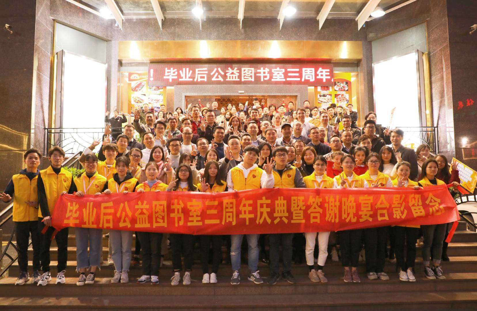 我们的三周年
