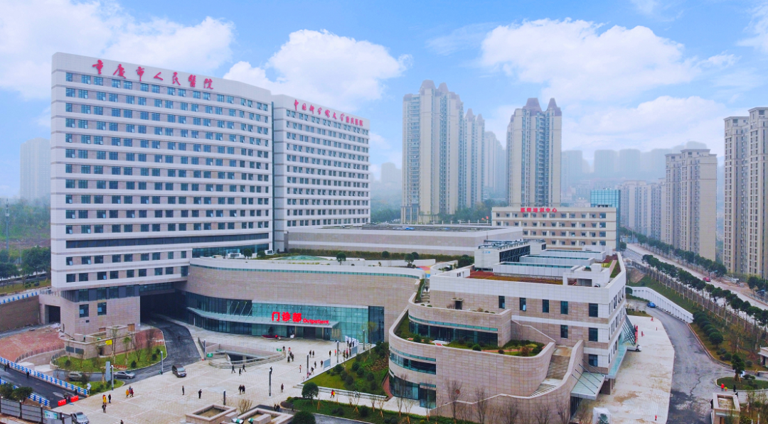 重庆市人口与计划生育研究院附属医院