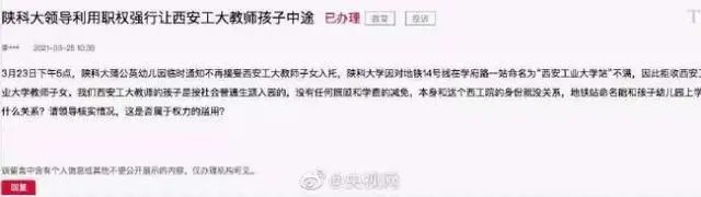 西安两所高校因地铁站命名起争端,幼儿园孩子受牵连!休闲区蓝鸢梦想 - Www.slyday.coM 西安两所高校因地铁站命名起争端,幼儿园孩子受牵连!休闲区蓝鸢梦想 - Www.slyday.coM