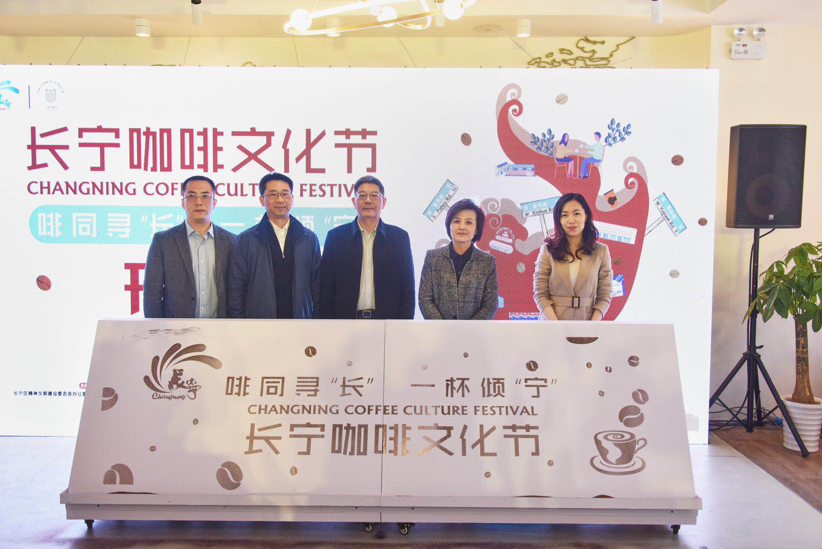 长宁咖啡文化节今天开幕,一张"咖"图带你找到好咖啡