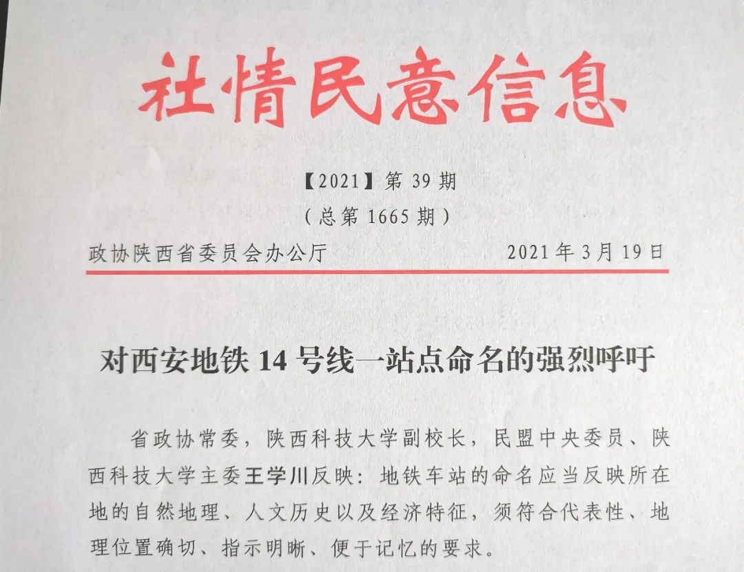 西安两所高校因地铁站命名起争端,幼儿园孩子受牵连!休闲区蓝鸢梦想 - Www.slyday.coM 西安两所高校因地铁站命名起争端,幼儿园孩子受牵连!休闲区蓝鸢梦想 - Www.slyday.coM